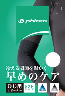Phiten Elbow Support Soft Black L-LL